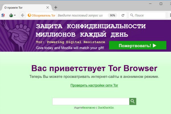 Кракен как войти через тор