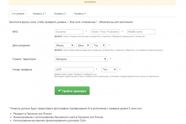Как заказать на кракене